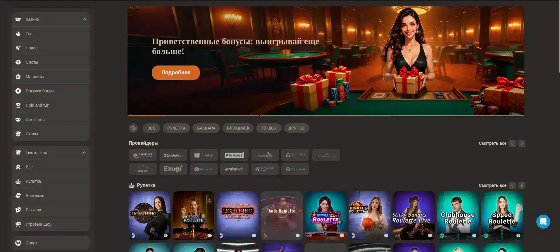 Интерфейс cashier Clubnika casino депозит и btc